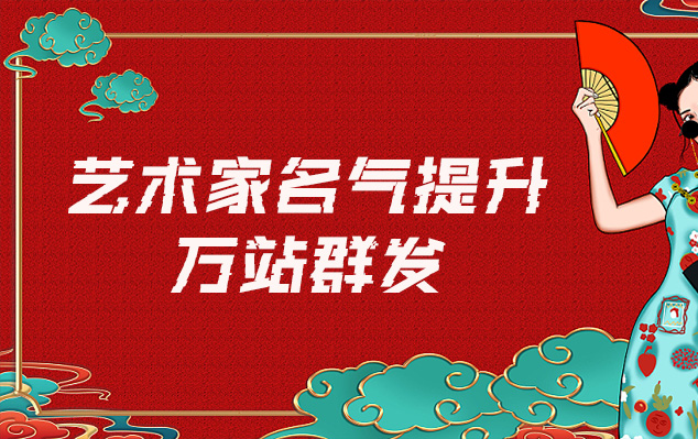 南涧-哪些网站为艺术家提供了最佳的销售和推广机会？